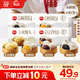 思念面點(diǎn)組合1.98kg兒童早餐速食包子 含奶黃/豆沙/麻蓉/玉米饅頭
