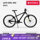 迪卡儂兒童山地車(chē)EXPL500青少年山地自行車(chē)變速24寸單車(chē)-4793438