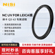 耐司（NiSi）徠卡uv鏡 Q343Leica 超薄鏡框uv濾鏡單反相機(jī)鏡頭保護(hù)鏡高清高透無(wú)暗角相機(jī)濾鏡玻璃材質(zhì)無(wú)損畫(huà)質(zhì) 徠卡 Q3 43 專(zhuān)屬濾鏡 徠卡 Q3 43專(zhuān)屬口徑