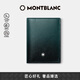 萬(wàn)寶龍MONTBLANC大班墨韻4卡位卡片夾英倫綠198273【七夕禮物】