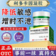 利多卡因凝膠正品 脫敏膏龜頭敏感早射泄外用延時(shí)藥膏 延遲時(shí)間男持久延長(zhǎng)不射 降低魚頭敏感修復(fù)男科用藥 1盒【利多卡因凝膠】國(guó)藥OTC正品
