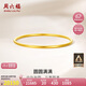 周六福黃金手鐲女圓圓滿滿足金手鐲實心計價A1012545 約22.63g 58mm禮物