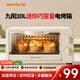 九陽（Joyoung）電烤箱家用多功能烘焙 定時(shí)控溫 迷你10L巧容量 小烤箱 KX-10J5（升級(jí)）