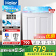 海爾（Haier）雙缸雙桶洗衣機(jī)雙電機(jī)15公斤大容量家用半自動(dòng)雙缸洗衣機(jī)出租房颶風(fēng)水流噴淋漂洗828S 【翻蓋】10公斤+鋼化玻璃面板+噴淋漂洗