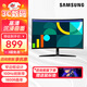 三星（SAMSUNG） 高清低藍(lán)光不閃屏 HDMI接口游戲家用辦公電腦曲面屏顯示器 可壁掛 【27英寸100HZ】S27D368GAC
