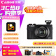 佳能（Canon）PowerShot G7 X Mark III 便攜式學(xué)生家用旅游數(shù)碼相機(jī) 佳能g7x3 高清美膚照相機(jī) 掃街旅拍套裝