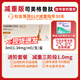 [諾和盈]司美格魯肽注射液 1ml:1.34mg*3ml 1盒裝 掛號(hào)問診拿藥預(yù)約服務(wù)減重版0.25/0.5/1.0/1.7/2.4
