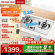 林內(nèi)（Rinnai）【鯨噸噸】家用嵌入式天燃?xì)庠睢炯译妵?guó)家補(bǔ)貼20%】臺(tái)嵌兩用5.2kW雙眼猛火定時(shí)灶具 不銹鋼2E08MTX