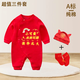 優(yōu)娜逗滿(mǎn)月嬰兒衣服百天百日宴周歲春秋款男女寶寶新生兒連體衣喜慶套裝 小可愛(ài)未來(lái)可期#U01送福帽+公仔襪 80cm 80碼適合16-20斤左右