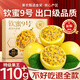 愛鮮摘農(nóng)場廣西欽蜜9號黃金百香果【順豐圓通-多地隔日達】白香水果禮盒中秋 7A級｜單果60g-70g【狠甜】 精選果丨5斤【超值推薦】凈4.5斤