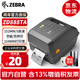 ZEBRA斑馬 GK888T升級(jí)款ZD888TA 標(biāo)簽機(jī) 固定資產(chǎn)熱敏不干膠快遞單電子面單條碼標(biāo)簽打印機(jī)203DPI送耗材