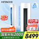 日立（HITACHI）白熊君3匹新1級能效28-48㎡制冷變頻冷暖圓柱空調(diào)立式柜機空調(diào)扇國家補貼雙驅(qū)新風(fēng)RAF/C-ZE30PHBPC