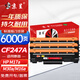 京呈適用惠普CF247A硒鼓Mini M17a M17w M30a M30w打印機M16A墨盒47A 【帶芯片】47A黑色易加粉硒鼓 3支裝
