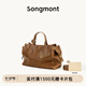 Songmont【李娜同款】山下有松循跡系列見物旅行包植鞣皮公文包七夕禮物 檀棕 小號(hào) 現(xiàn)貨