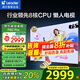 海爾（Haier）電視 F6C Pro系列 144HZ高刷高色域 雙頻WiFi6 智慧屏彩電液晶4K護(hù)眼超薄Leader電視機(jī) 75英寸 升級(jí)一級(jí)能效4+64G【F6CPro】