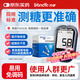 萬(wàn)孚血糖儀 迅易I型免調碼 血糖試紙 家用測血糖 糖尿病 1機+50試紙