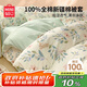 名創(chuàng)優(yōu)品（MINISO）100%純棉被套單件 全棉單被罩200x230cm宿舍家用雙人2x2.3米