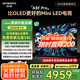 創(chuàng)維電視黑騎士A5F Pro 75英寸QD-Mini LED 超越oled液晶游戲平板智能4k電視機 國家補貼 a5dpro+