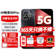 華為新機2025上市5G手機【24期|免息】80Pro智選hi暢享系列昆侖玻璃十倍耐摔6100mAh續(xù)航紅外遙控pura 星空黑 8GB+256GB 官方標(biāo)配+365天只換不修