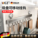 WCZ德國吸盤(pán)廚房掛鉤掛桿免打孔廚房置物架鍋鏟勺子一體掛架壁掛 槍灰·吸盤(pán)掛鉤40cm+掛鉤*8