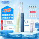 飛利浦（PHILIPS）【教師節禮物】【肖戰推薦】電動(dòng)牙刷鉆石3系聲波震動(dòng)牙刷微泡水流科技送女男朋友情侶禮物 【鉆3情侶裝A】牙刷2支+刷頭4支