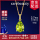 rarebeauty【生日禮物送女友老婆】橄欖石項鏈女士鎖骨鏈吊墜時尚珠  金鏈+證書+禮盒-8倉直發(fā)
