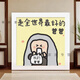 詩(shī)素漫爸爸我愛(ài)你鉆石貼畫(huà)兒童手工diy制作粘貼父親節(jié)送爸爸禮物擺臺(tái)畫(huà) 6296最好的爸爸 +畫(huà)布鉆石工具+相框
