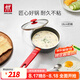 雙立人（ZWILLING）炒鍋NOW PLUS不粘鍋炒菜鍋平底煎鍋烹飪鍋具電磁爐燃氣多用鍋 奶鍋 18cm