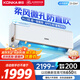 康佳（KONKA）大1.5匹 超一級能效省電王 家電國家補貼 AI智慧語音變頻冷暖睡眠風(fēng) 壁掛式KFR-35GW/LZ1 以舊換新