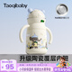 taoqibaby嬰兒保溫杯水杯兒童吸管杯水壺寶寶學(xué)飲杯陶瓷內(nèi)膽防摔水杯