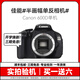 Canon佳能600D 700D 850D 750D學(xué)生入門級二手?jǐn)?shù)碼單反相機(jī)人像小痰盂鏡頭高清旅游 600D【單機(jī)】 99新