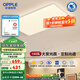 歐普（OPPLE）照明LED吸頂燈客廳超薄全光譜現代簡(jiǎn)約臥室燈具小白燈智控TC 140瓦8450lm【智控客廳燈】適用30㎡以?xún)? title=