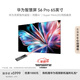 華為智慧屏 S6 Pro 65英寸 Pura 80投屏好搭檔 靈犀指向遙控 鴻蒙AI 4K超高清液晶平板電視機(jī)HD6XAJMS