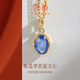 喜鉆 星際藍寶石吊墜女黃18K金鉆石吊墜鎖骨項鏈時(shí)尚彩寶女友生日禮物 藍寶石（天藍） 0.9克拉 +副鉆2分（配黃銀鏈）現貨