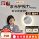 Paulmann P德國柏曼護(hù)眼壁燈臥室床頭閱讀燈書房漫反射氛圍照明柔光燈
