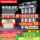 長(cháng)虹（CHANGHONG）凈水器商用直飲奶茶店大流量家用廚房自來(lái)水過(guò)濾器制冰機凈水機餐飲廚房濾水器凈水設備 升級款【20寸商用】五級精濾