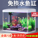 歡刻魚(yú)缸一體缸自循環(huán)生態(tài)小魚(yú)缸免換水客廳桌面玻璃家用懶人金魚(yú)缸 高清玻璃大號【30*19*32cm】