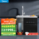 美的（Midea）集成水槽XH09變頻洗碗機(jī)一體式 13套大容量 分層洗光觸媒凈味 超一級(jí)水效 四星消毒 水槽洗碗機(jī) XH09+星河凈水機(jī)1000Gpro