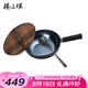 臻三環(huán)鐵鍋章丘炒鍋小鐵鍋無(wú)涂層不易粘鍋炒菜鍋平底煎鍋古斗禮盒裝 鐵把古斗套裝 28cm