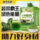 浙華藥業(yè)21種多維蔬菜粉羽衣甘藍(lán)大麥苗果蔬膳食纖維15條/盒纖體瘦身酵素 1盒【一口喝21種多維蔬菜】體驗(yàn)