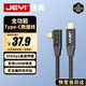 佳翼（JEYI）全功能線(xiàn)Type-C PD100W快充電線(xiàn)5A數據連接線(xiàn)iPhone15/16Switch對拷線(xiàn) 20Gb視頻線(xiàn)