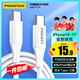 品勝蘋(píng)果17promax充電線(xiàn)雙type-c數據線(xiàn)PD60W快充cc車(chē)載Carplay通用iphone16/15華為P80手機iPad筆記本