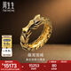 周生生七夕禮物古法黃金戒指 酷潮生肖龍足金盤(pán)龍寶戒 91029R計(jì)價(jià) 17圈 - 14.1克(含工費(fèi)1800元)