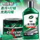 龜牌（Turtle Wax）極限蠟去污蠟汽車打蠟拋光拋光蠟全色車通用打蠟清潔套裝-2060