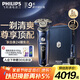 飛利浦（PHILIPS）電動(dòng)剃須刀旋護(hù)9系奢享版星空藍(lán)禮盒 微提切科技 教師節(jié)禮物 生日禮物送男友【整機(jī)荷蘭進(jìn)口】 