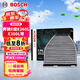博世（BOSCH）空調(diào)濾芯濾清器4038奔馳E級(jí)E260L/E300L/C260/CLS320/GLK300SL400