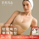 素肌良品女士內(nèi)衣女果凍條6.0小胸聚攏分區(qū)上托防下垂收副乳無鋼圈文胸罩