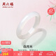 周六福白月光玉髓手鐲寬條白透新中式國風送女友七夕情人節(jié)禮物 54mm