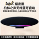UKYK【柏林之聲】飛艇6代無線藍牙音響家用客廳擺件戶外桌面電腦音箱低音炮喇叭超長續(xù)航高音質高顏值 耀夜黑