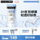 露得清輕透防曬霜SPF50+男女高倍防曬隔離防水防汗戶外50ml